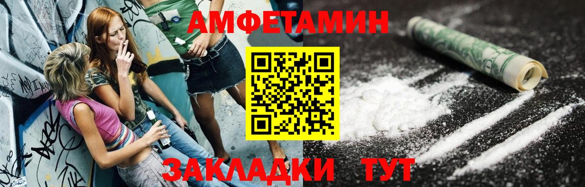 АМФЕТАМИН Розовый Керчь