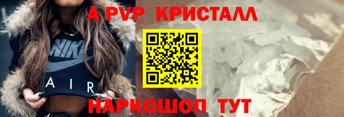 APVP кристаллы  Alfa_PVP крисы CK  Керчь  Вход с VPN 