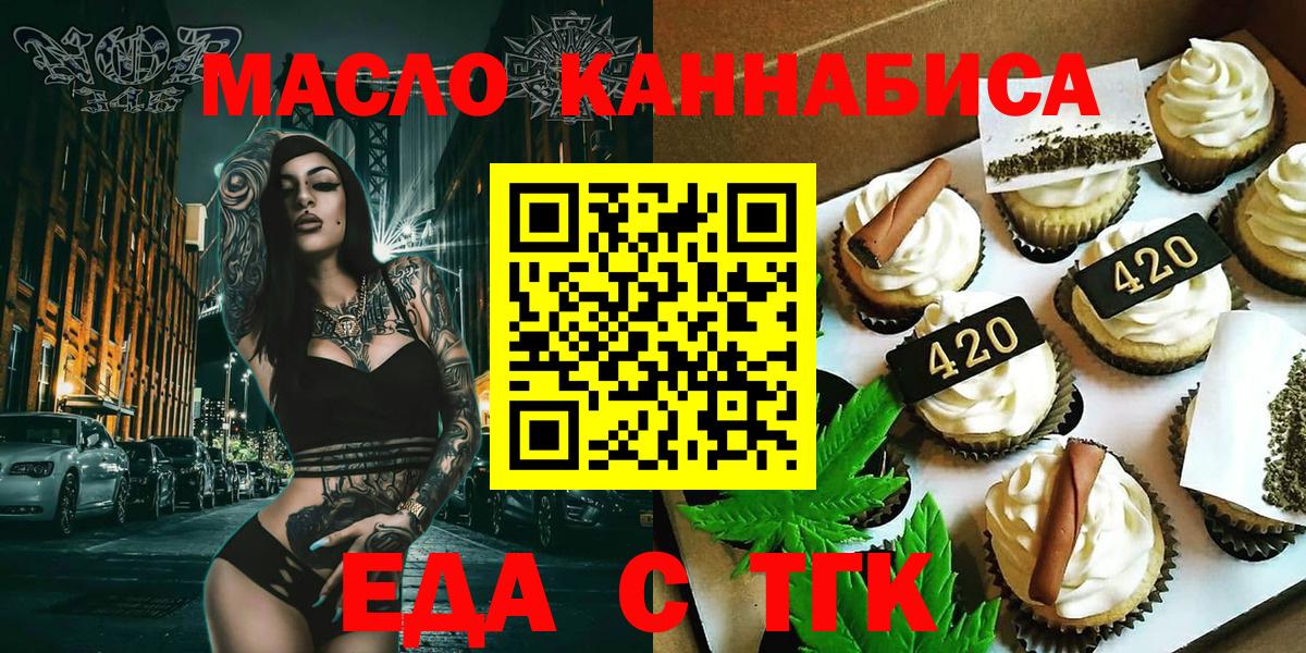 Cannafood конопля  Вход с VPN  Керчь 