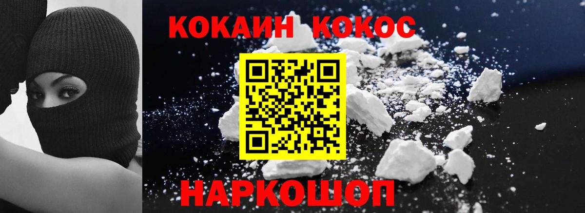 Кокаин 97%  Вход с VPN  Керчь  COCAIN 97% 