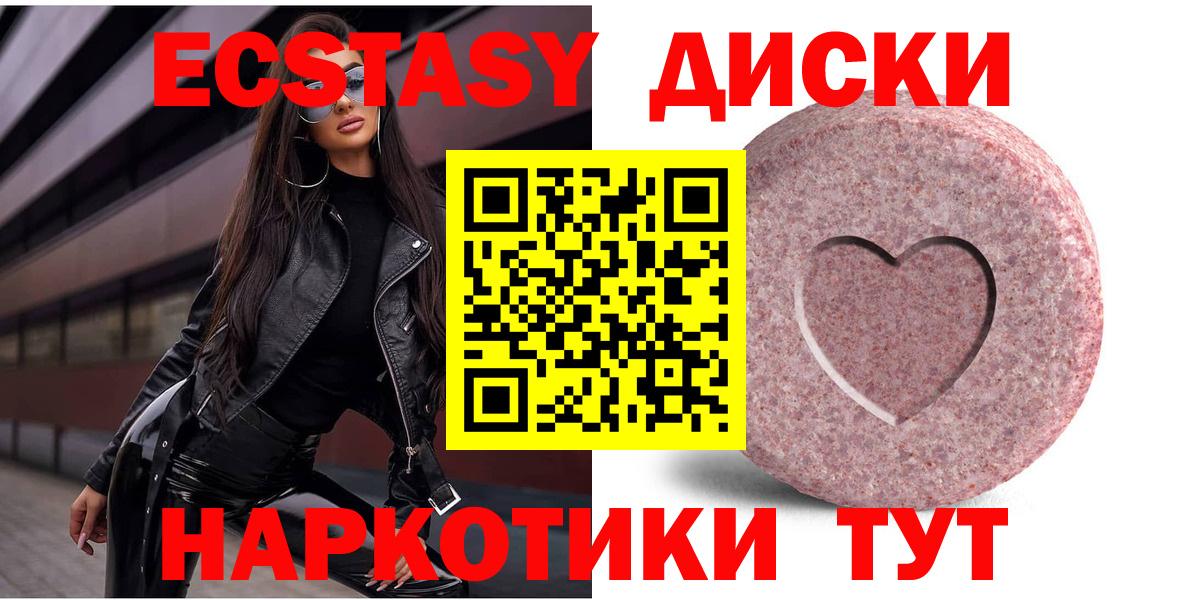 Экстази mix  Вход с VPN  Экстази  Экстази MDMA  Керчь 