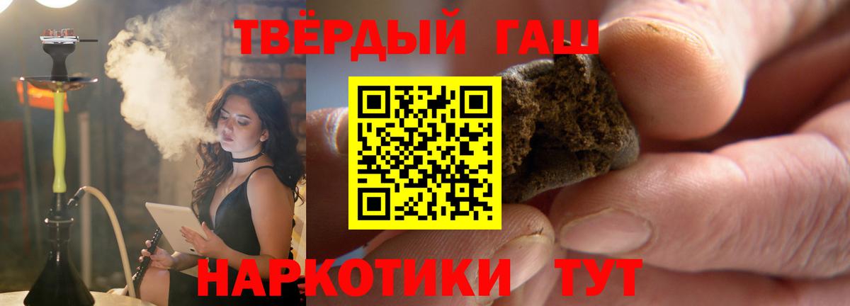 Гашиш убойный Керчь