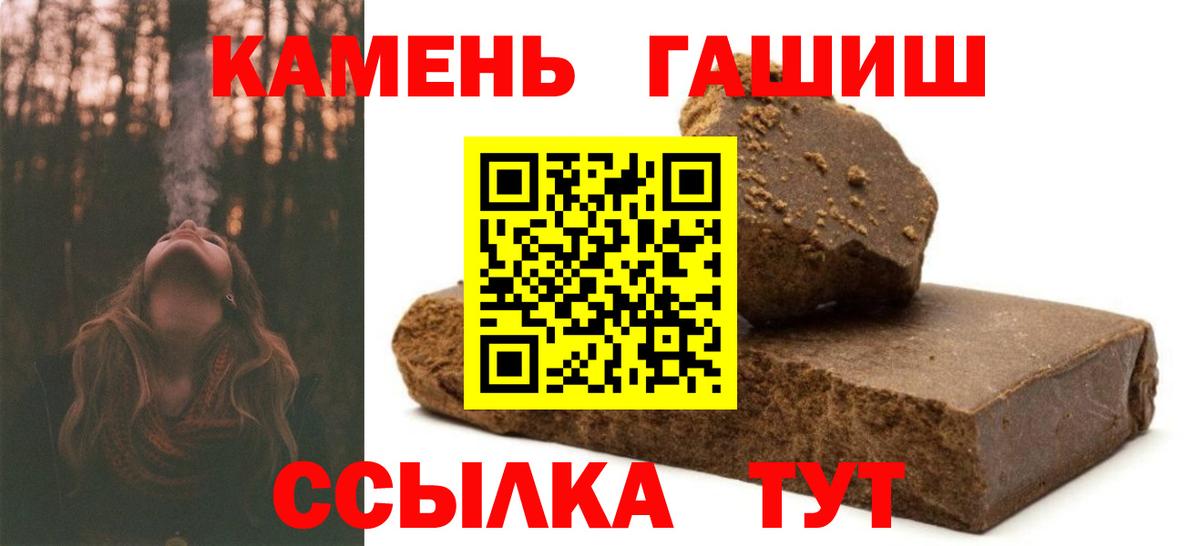 ГАШИШ Premium  Вход с VPN  ГАШ хэш  ГАШИШ  Керчь 
