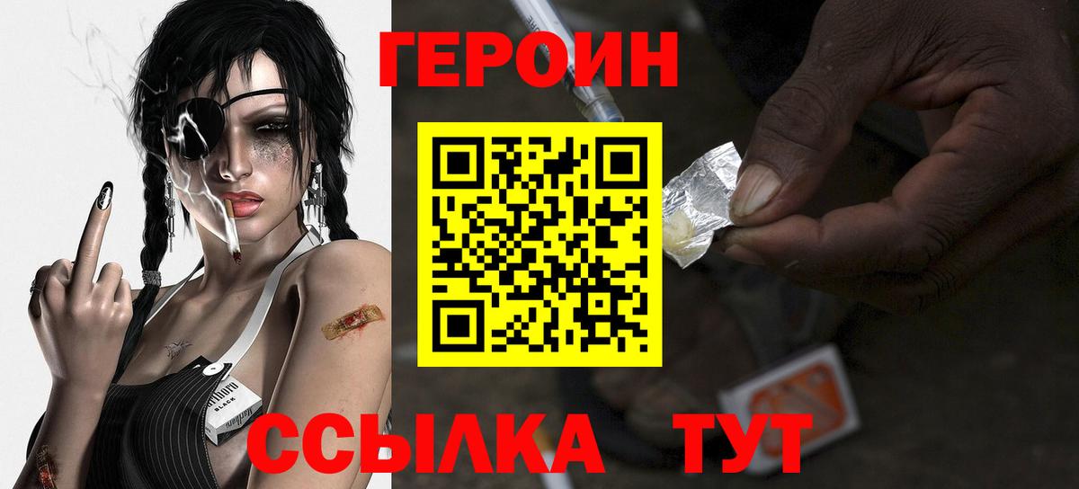 Керчь  Героин гречка  Вход с VPN 