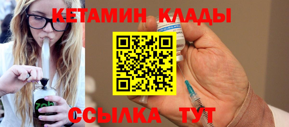 Керчь  КЕТАМИН ketamine  Кетамин ketamine  Вход с VPN 