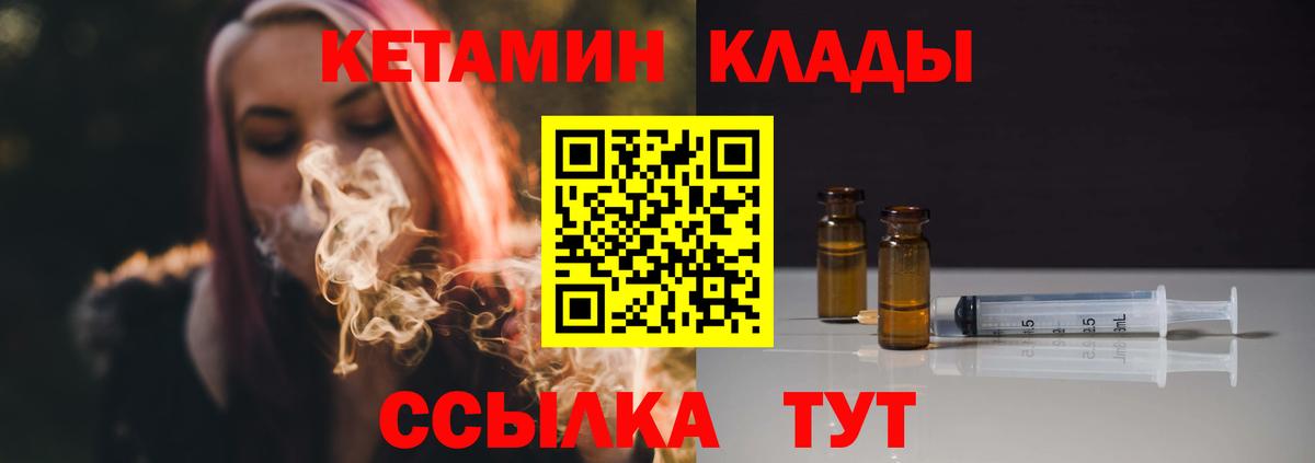 Кетамин VHQ Керчь