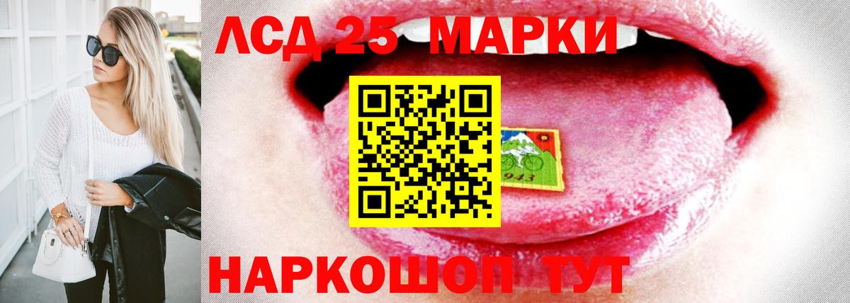 LSD-25 экстази кислота Керчь