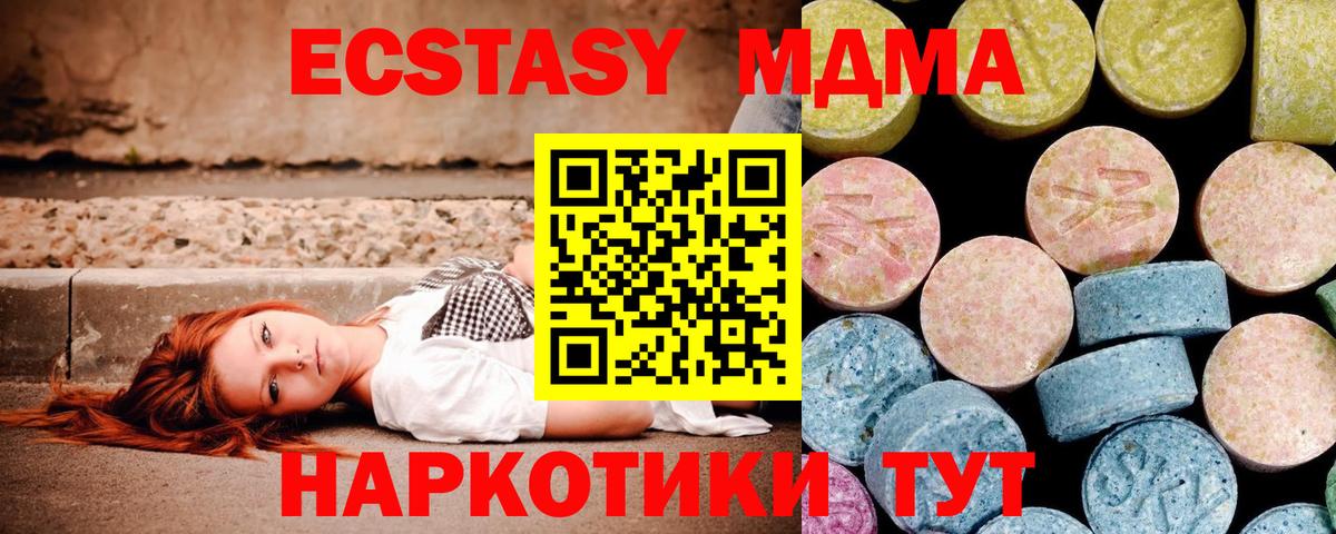 MDMA Molly Керчь
