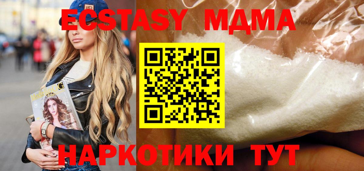 МДМА Molly  Вход с VPN  MDMA молли  Керчь 