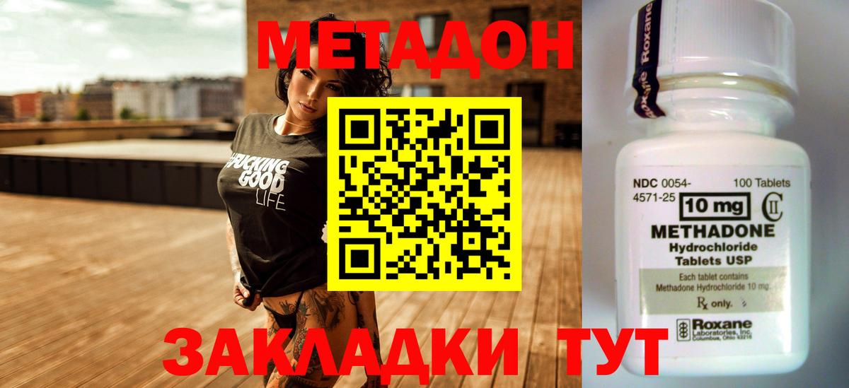 ЭКСТАЗИ  МЕФ  Керчь  Метадон  Вход с VPN  Меф МЯУ МЯУ кристаллы  Гашиш  Метамфетамин  Конопля 