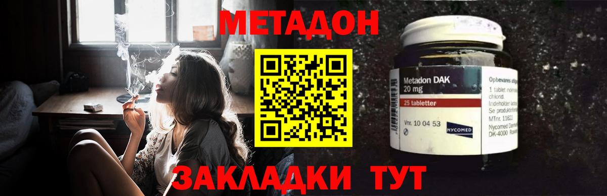 Керчь  МЕТАДОН мёд  даркнет как зайти  Вход с VPN 