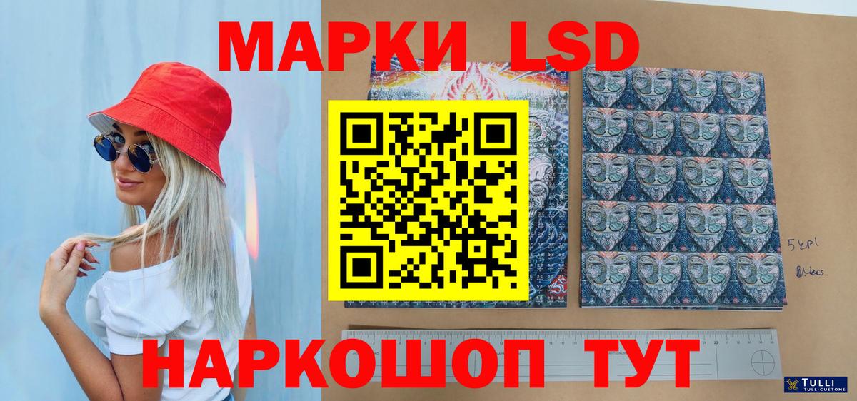 Марки NBOMe 1,8мг  Вход с VPN  Марки NBOMe 1,8мг  Наркотические марки  Керчь 