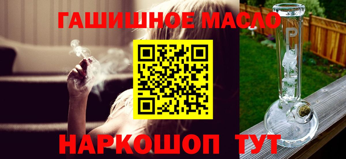 ТГК жижа  Вход с VPN  Керчь 