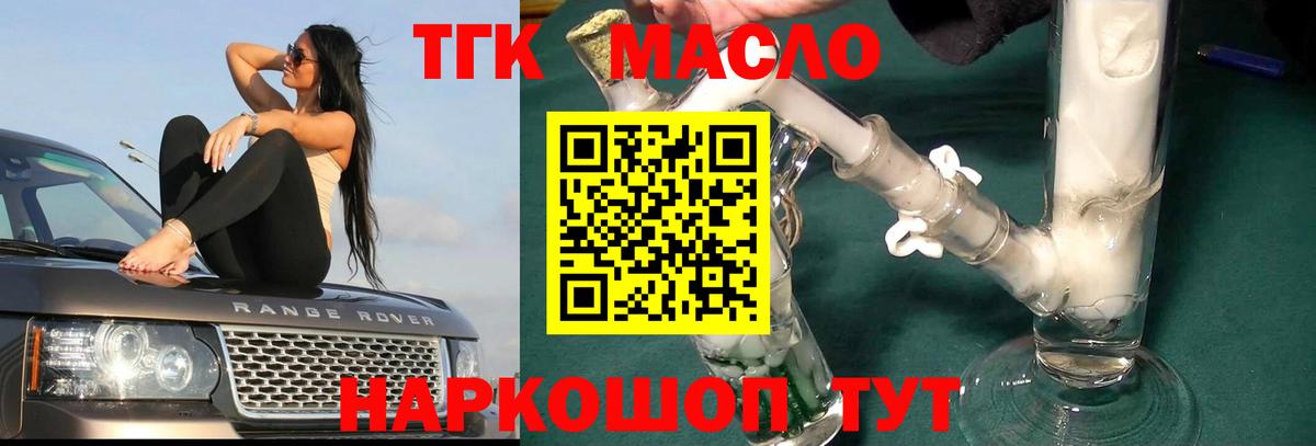 ТГК концентрат Керчь